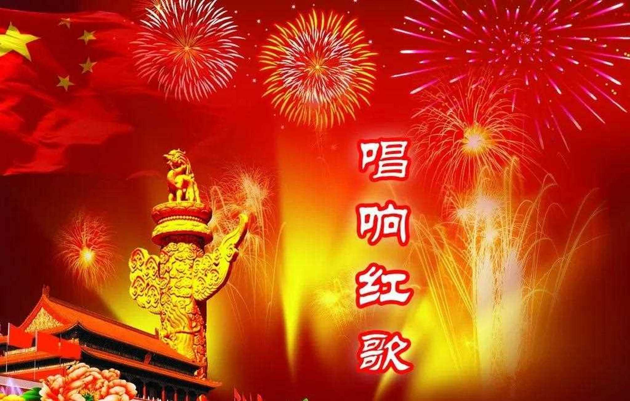 红歌的歌词简单,旋律优美动听,朗朗上口,很容易唱