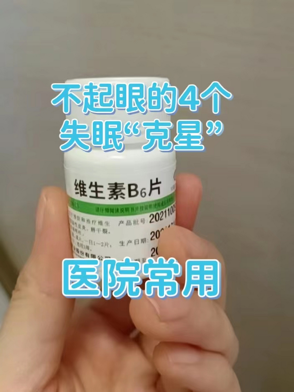 不起眼的4个失眠"克星"医院常用  【一】——朱砂安神丸 组成:朱砂