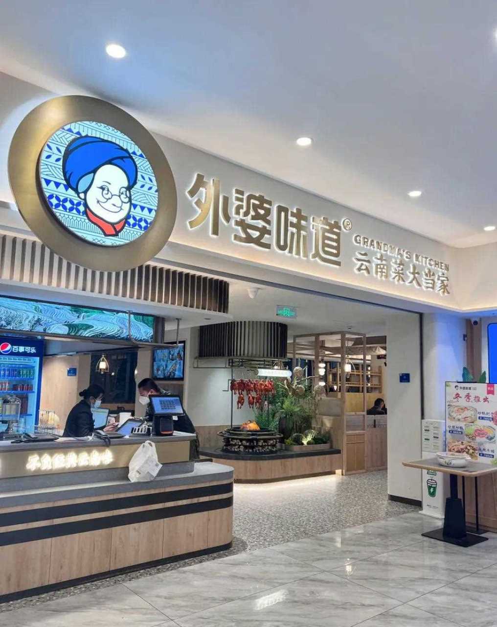 每当在外面纠结去哪吃饭 [赞同] 一定会首选外婆味道    新推出的菜品