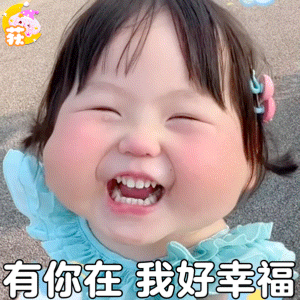瑶一瑶表情包丨白白胖胖充满希望#表情包# #瑶一瑶表情包#