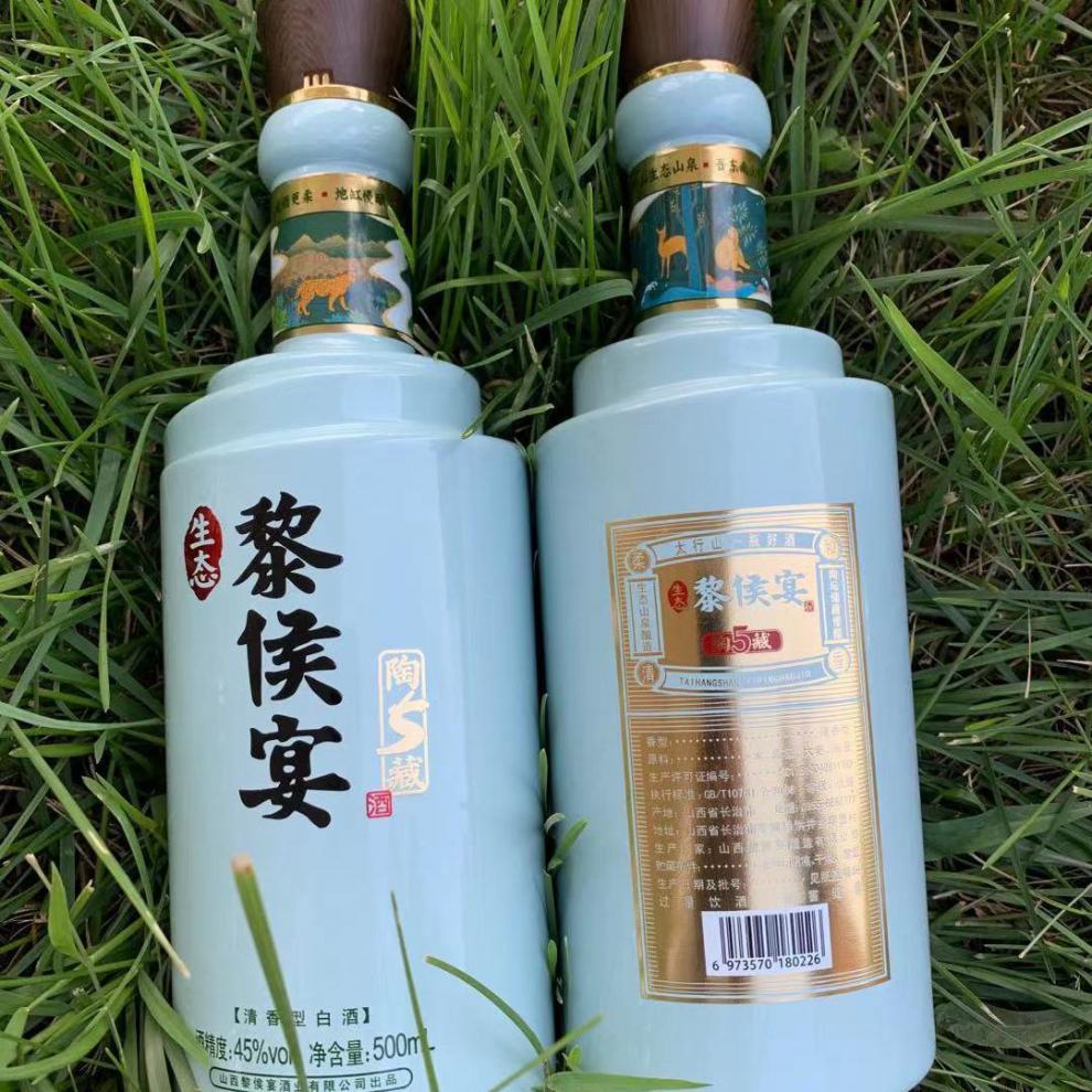 黎侯宴酒价格表和图片黎侯宴陶5黎侯宴45度山西黎侯宴酒45度黎候宴黎