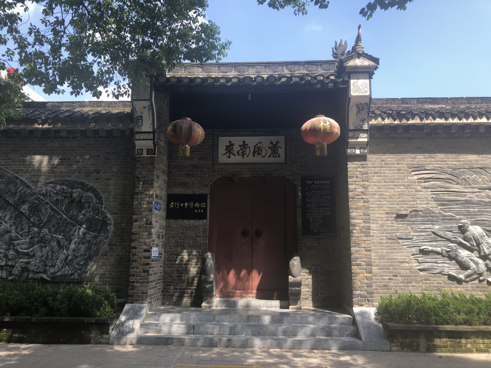 湖北襄阳老河口,国民政府第五战区李宗仁司令长官部旧址