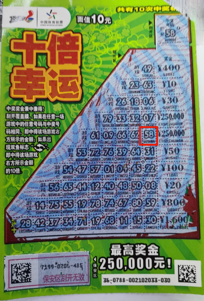 河南姑娘逛商场,顺手买几张刮刮乐,中了25万大奖!这是真的吗?