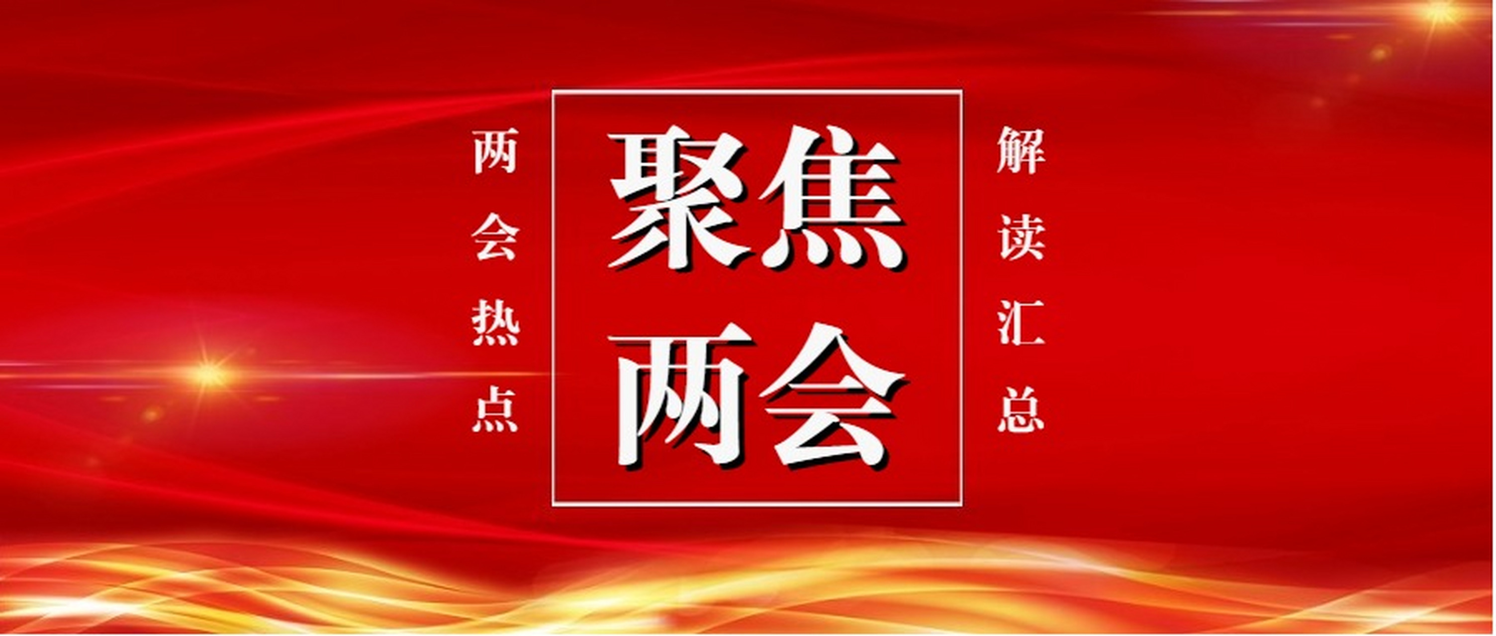 今年两会有很多热门提案,可以说件件是百姓关注的事,也确实与我们的