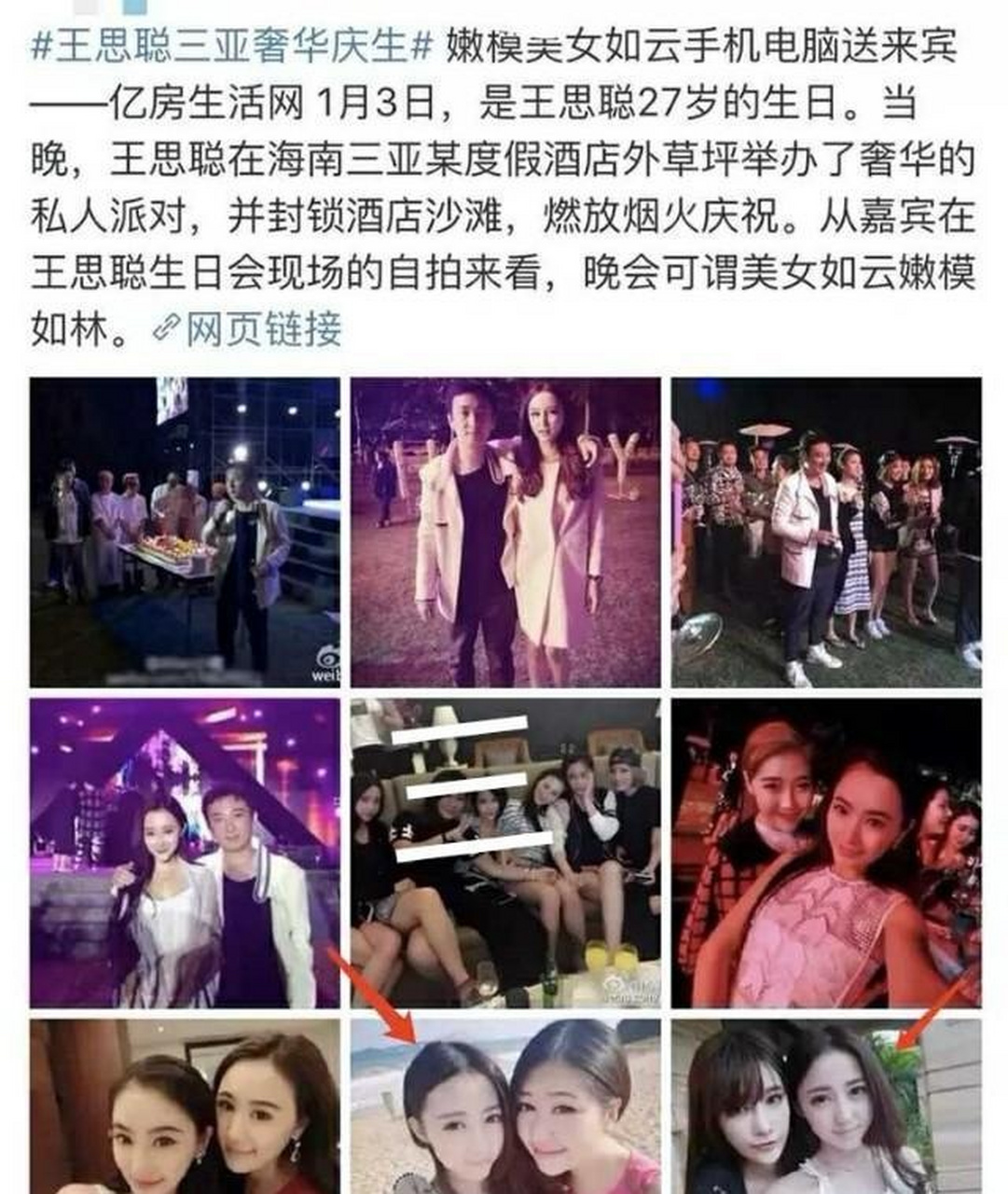 这一次潘玮柏的老婆luna宣云属于什么样的人物呢?