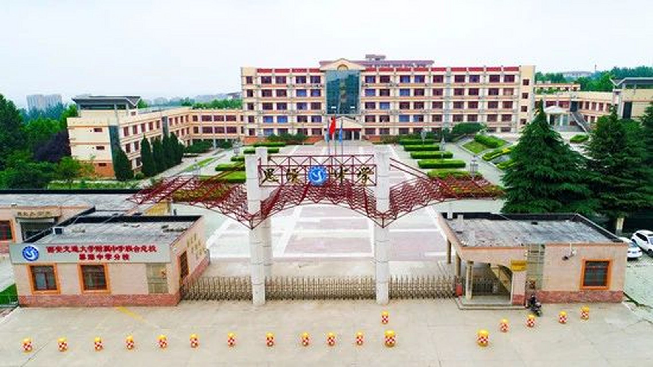 西安思源中学"名校 "教育联合体位于西安市东郊人文积淀深厚的白鹿原