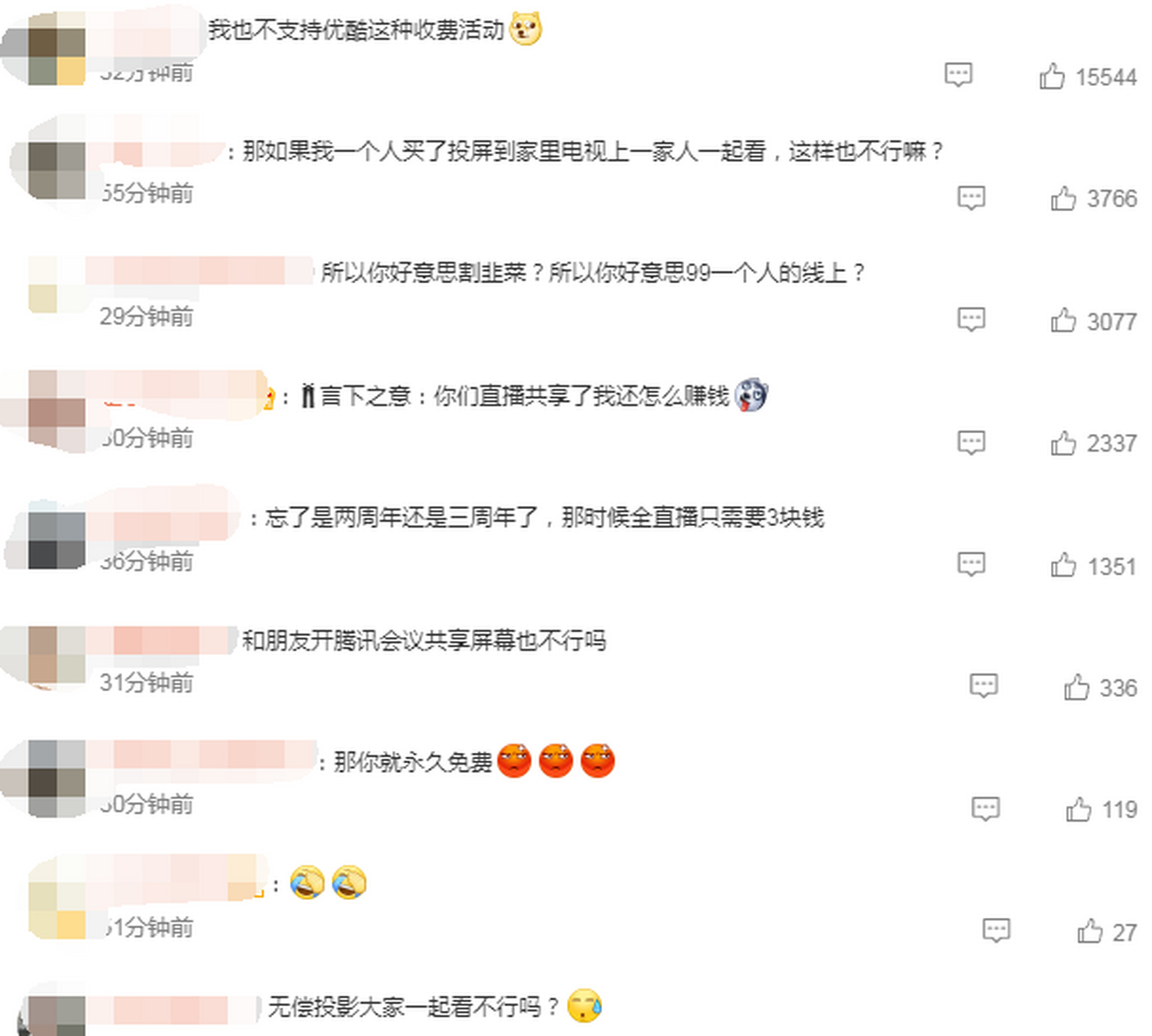 部分网友称有偿共享tfboys直播屏幕,优酷客服回应:不支持开展相关活动