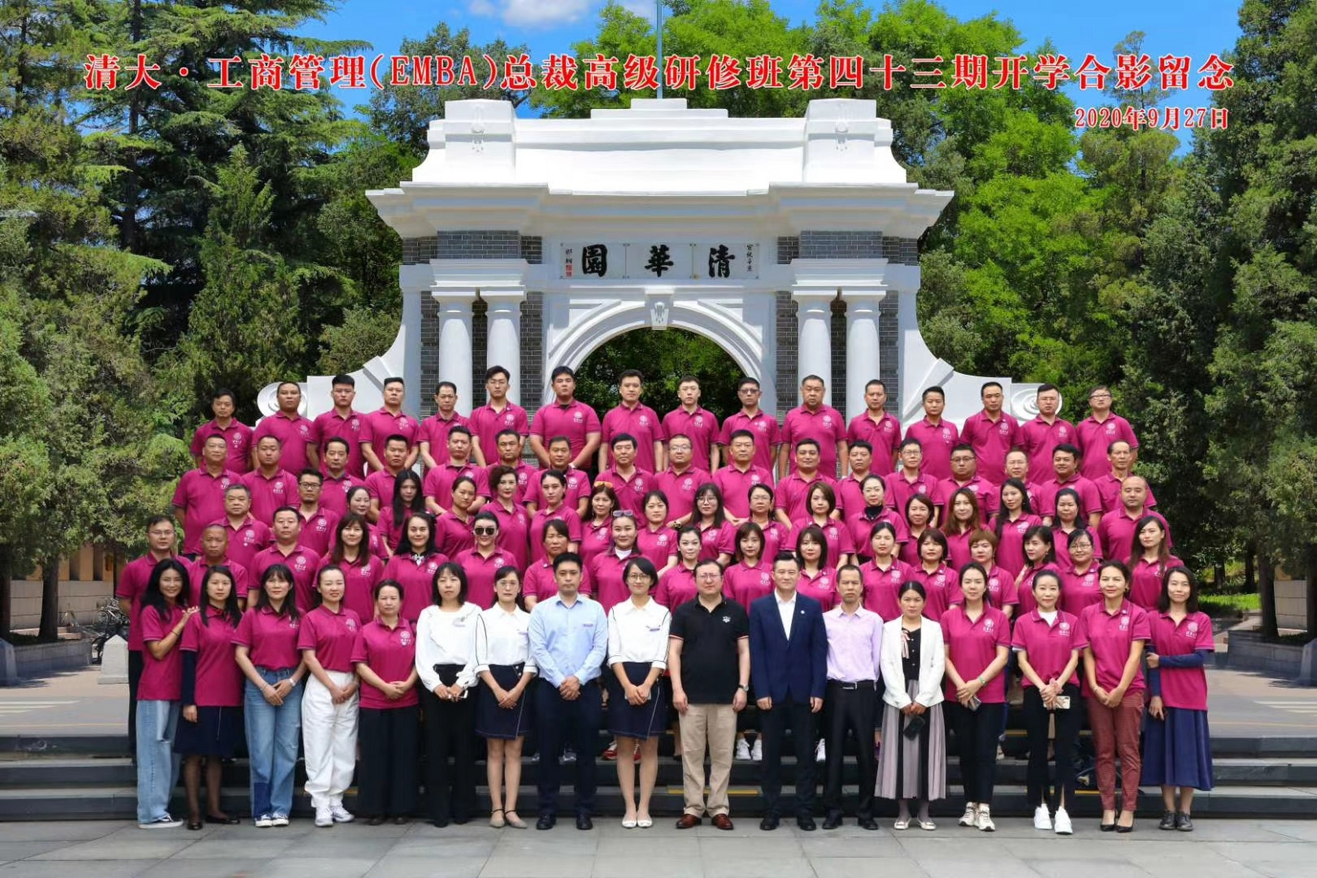 清华总裁班# #清华大学emba总裁班# #清华大学总裁班# 紫荆名师ebba