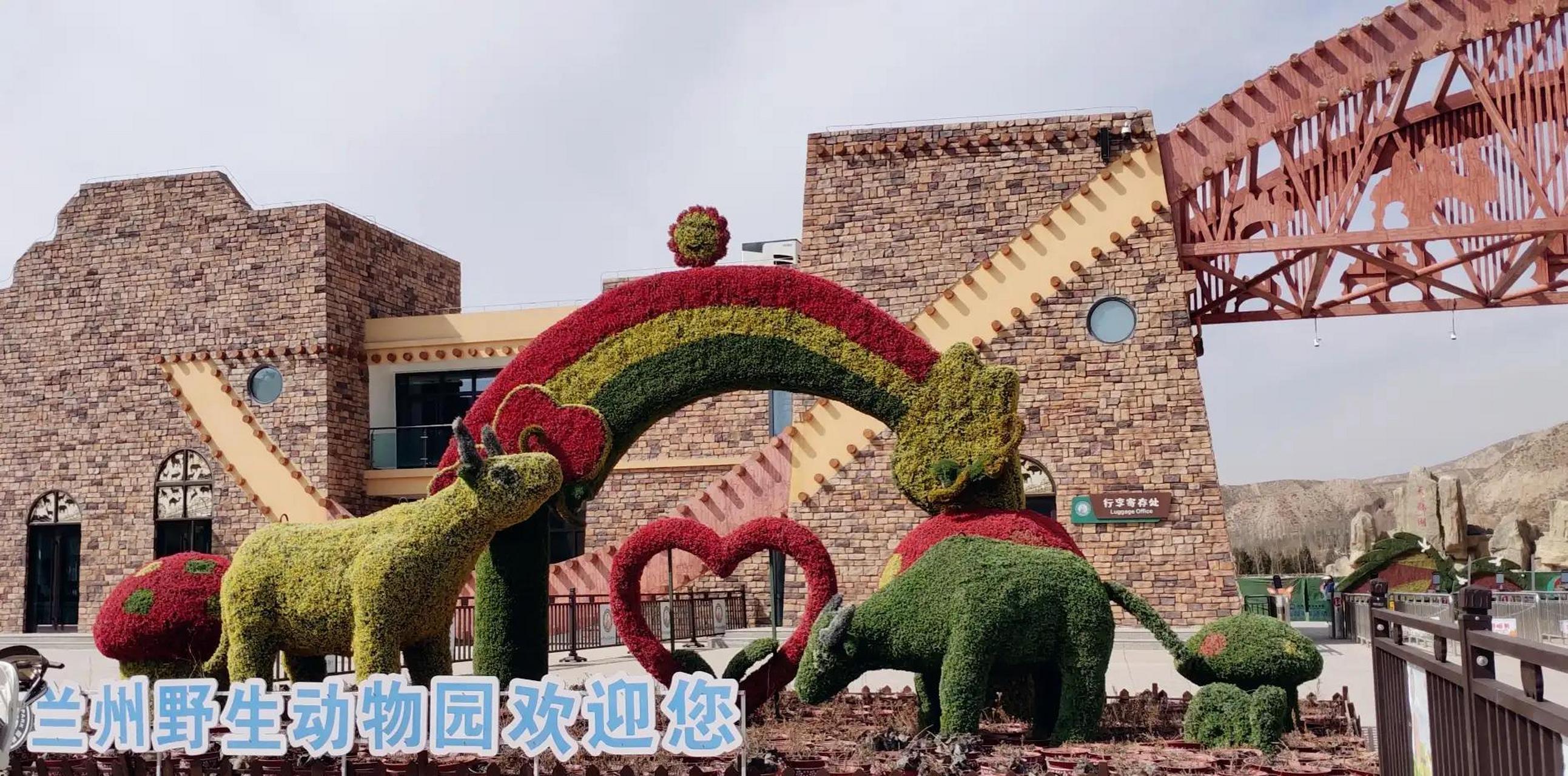 它是由原来的五泉山动物园搬迁而来,并在原有的基础上扩建成了有主题