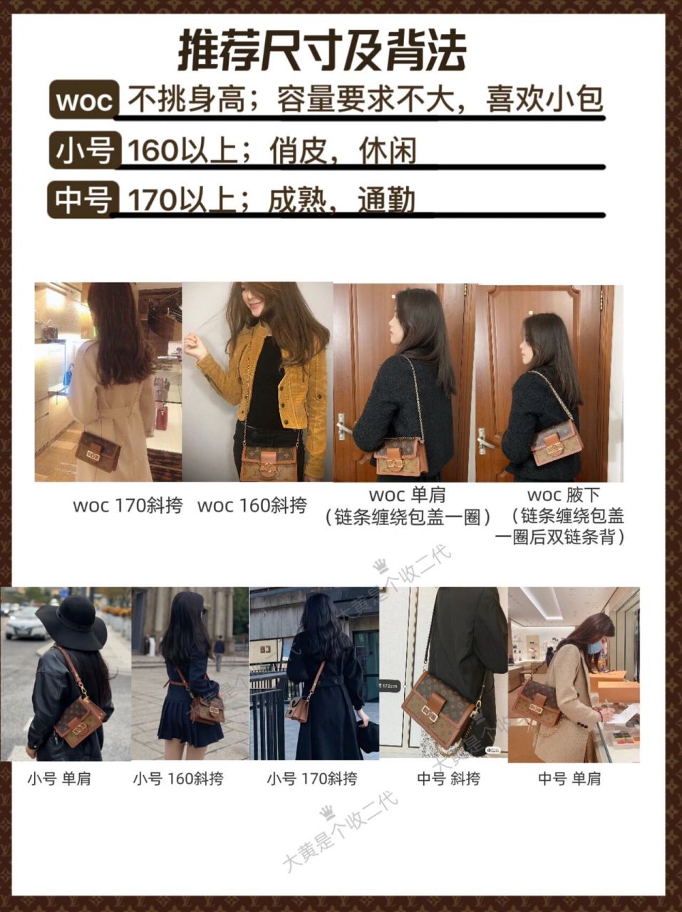 lv经典老花包达芙妮尺寸测评!