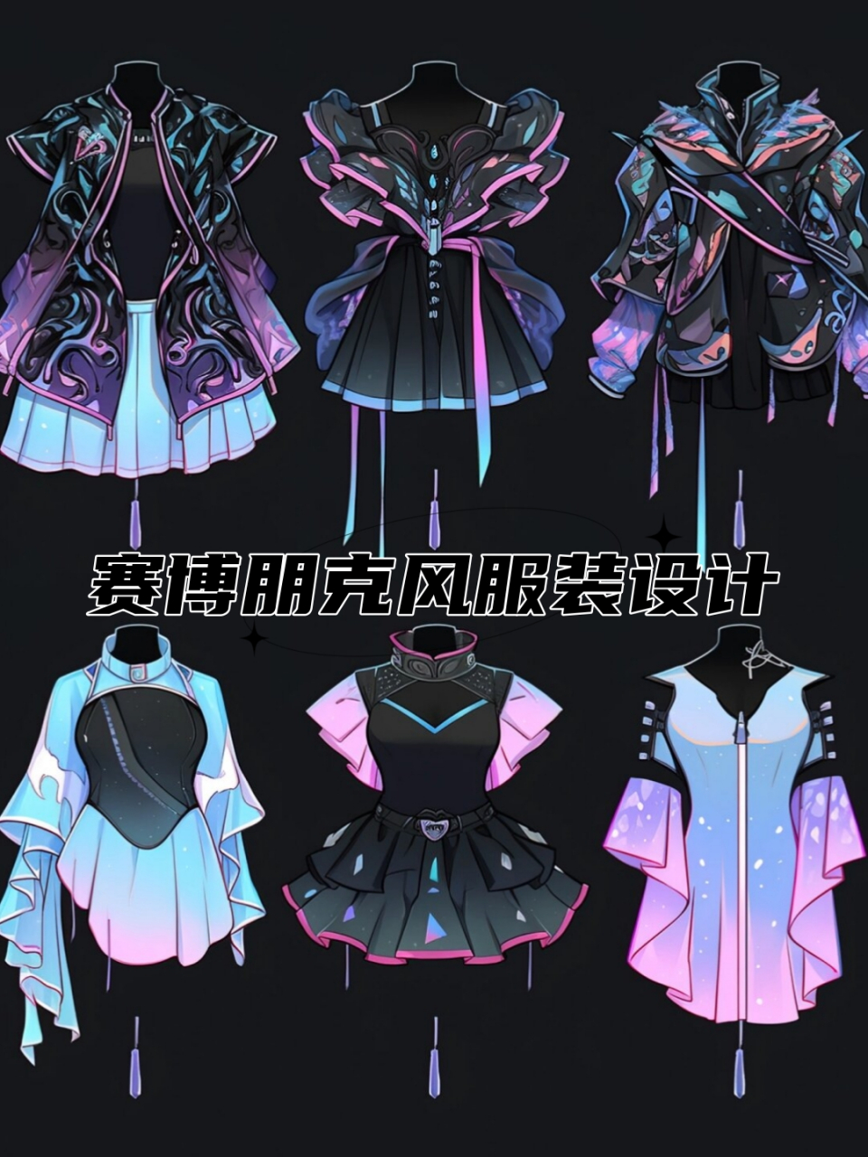 这种风格将科技与时尚元素完美结合,展现出一种独特的视觉效果