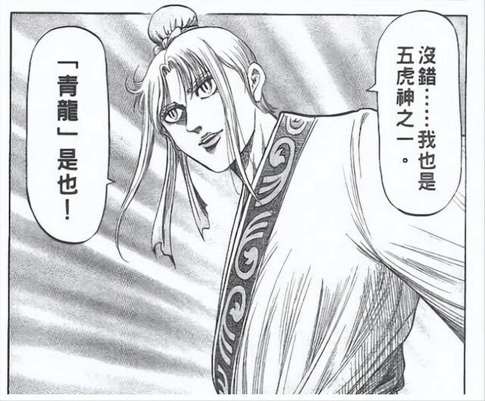 动漫# 《龙狼传》漫画中的"五虎神",到底有几个人?