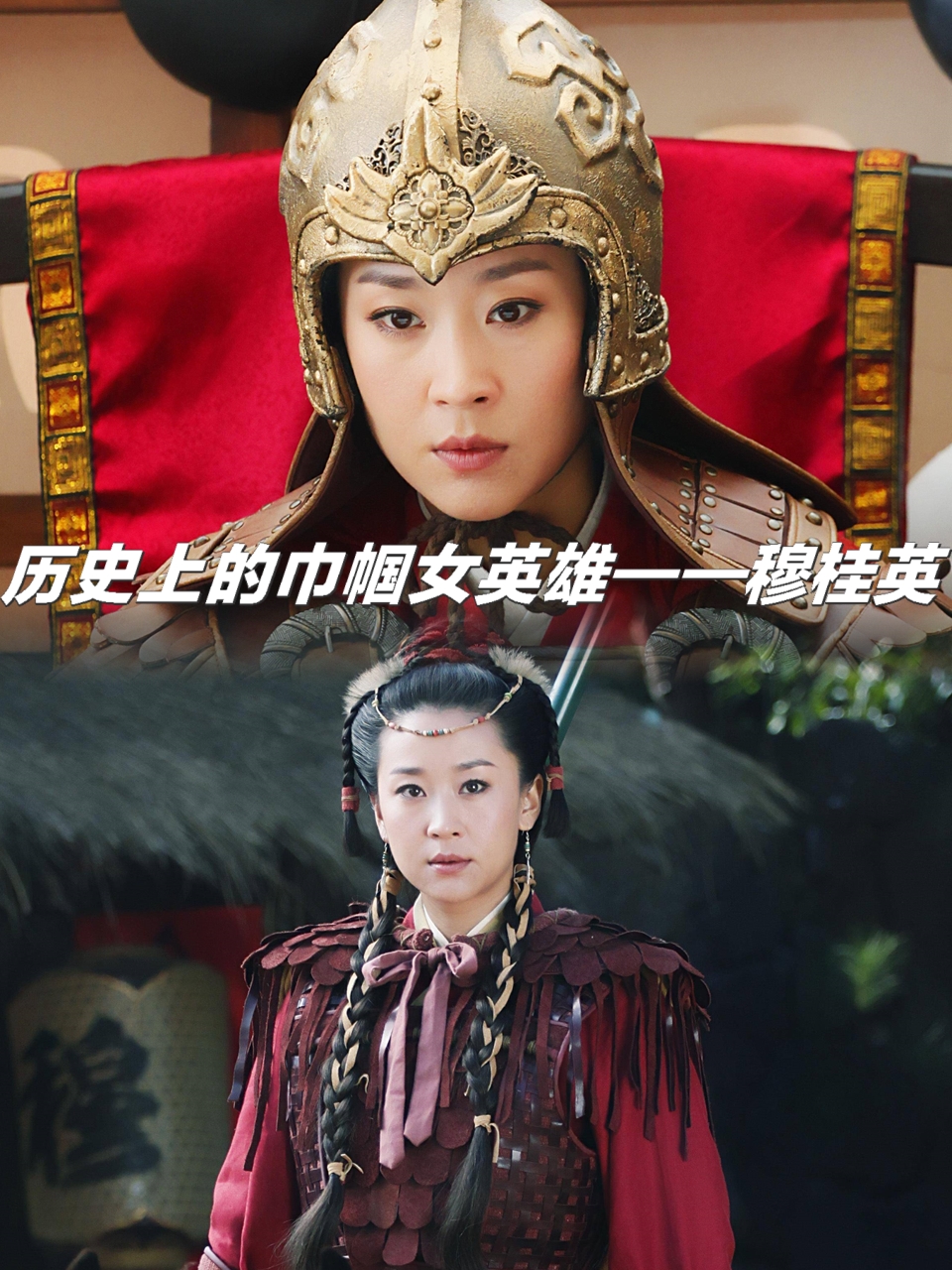 杨宗保死时穆桂英多大