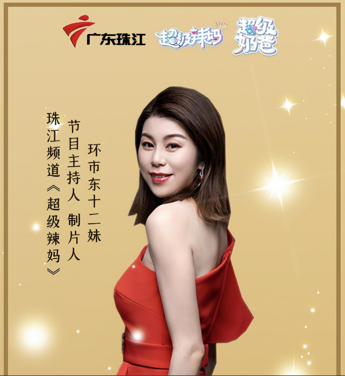 43岁的广东台主持人薛乐,已回归家庭多年,妻子刘颖婷也是主持人 2016