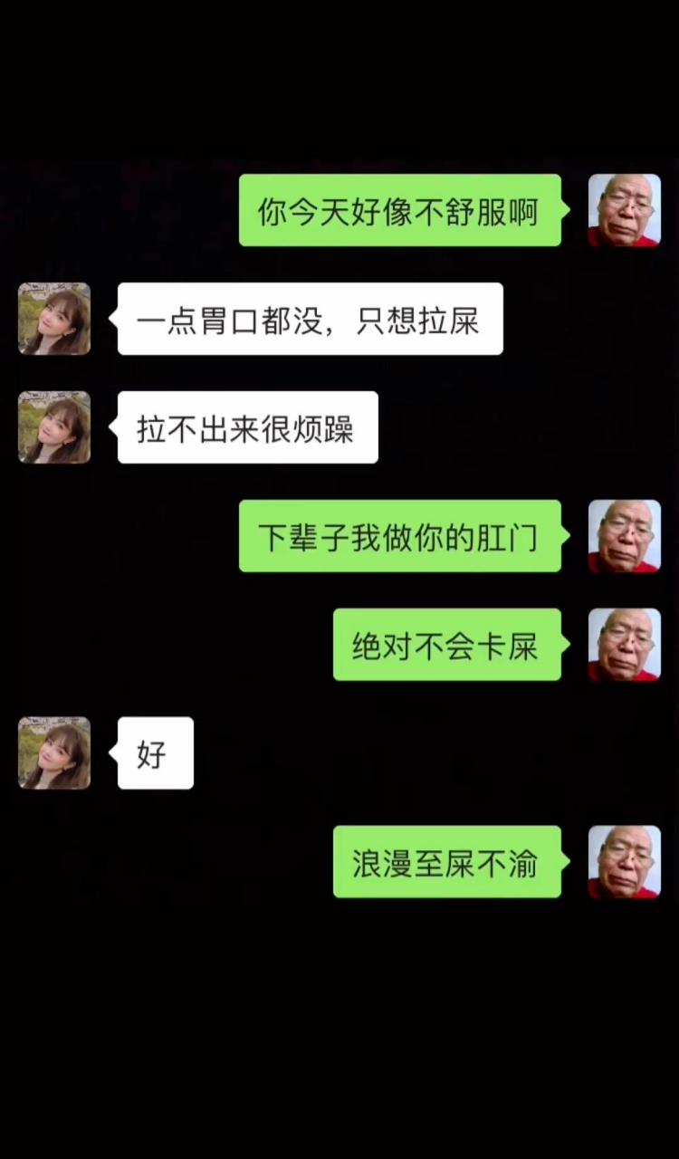王大爷真是"舔狗界战狼",连浪漫都充满一股酸臭味... [大笑] [大笑] [