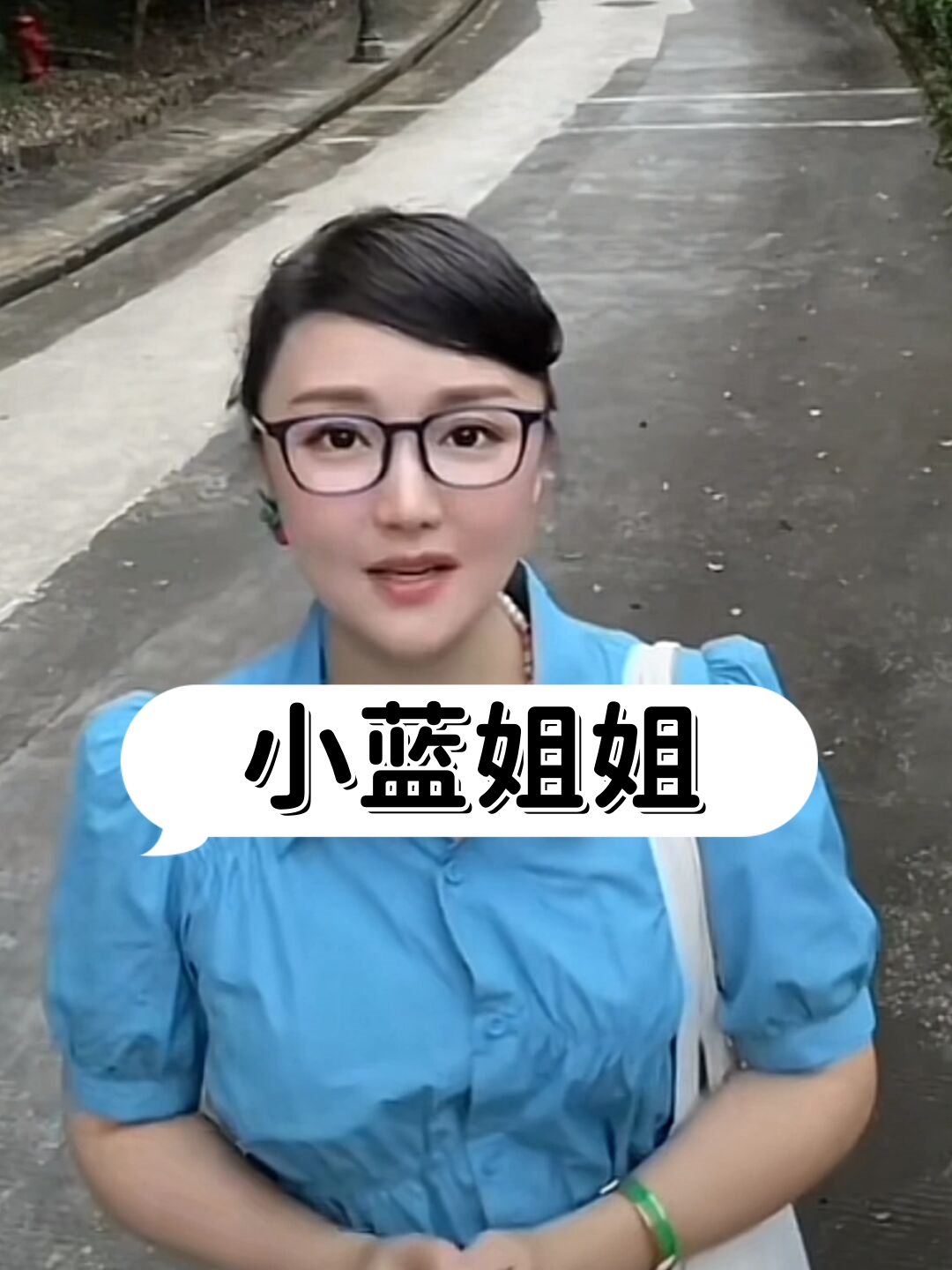 怎么可能不认识她就是我们的小蓝姐姐啊
