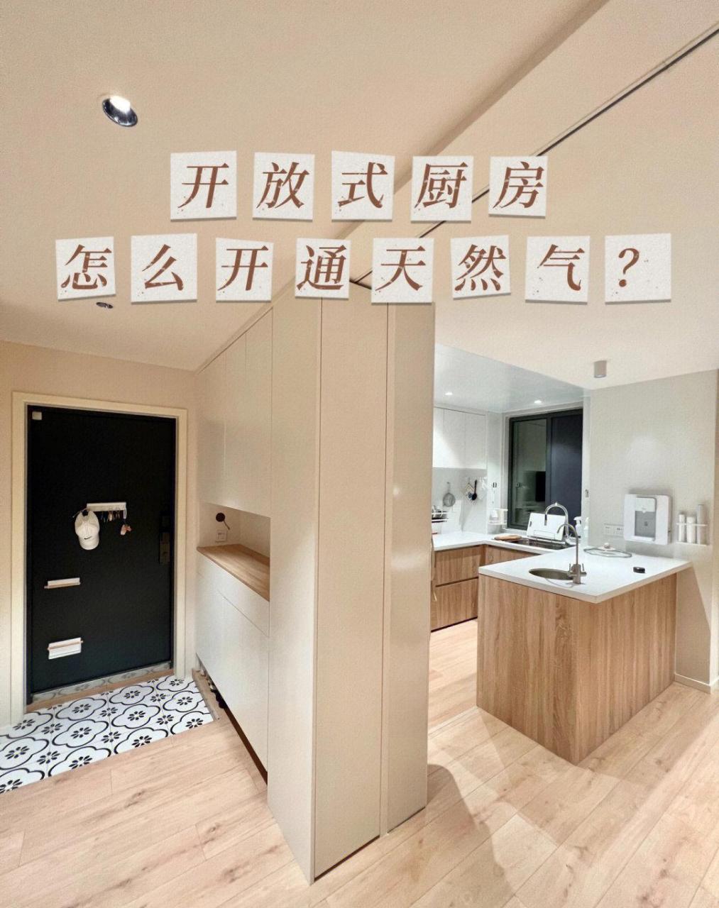 装修分享|开放式厨房pvc折叠门隐藏法 受《小家越住越大》影响,从装修