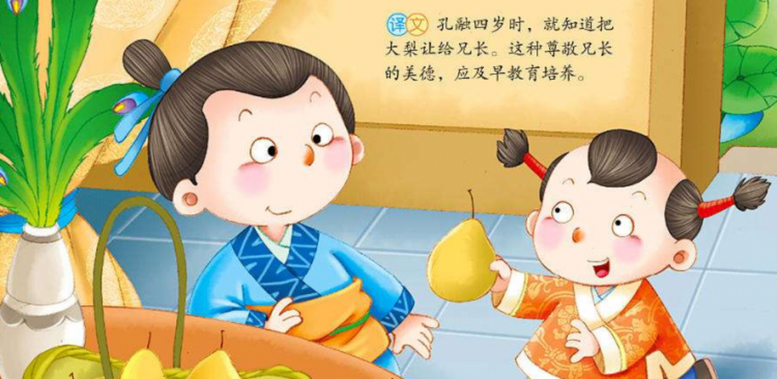 孔融让梨的故事家喻户晓,教育每个孩子要懂礼貌,然而老师却从来不敢讲