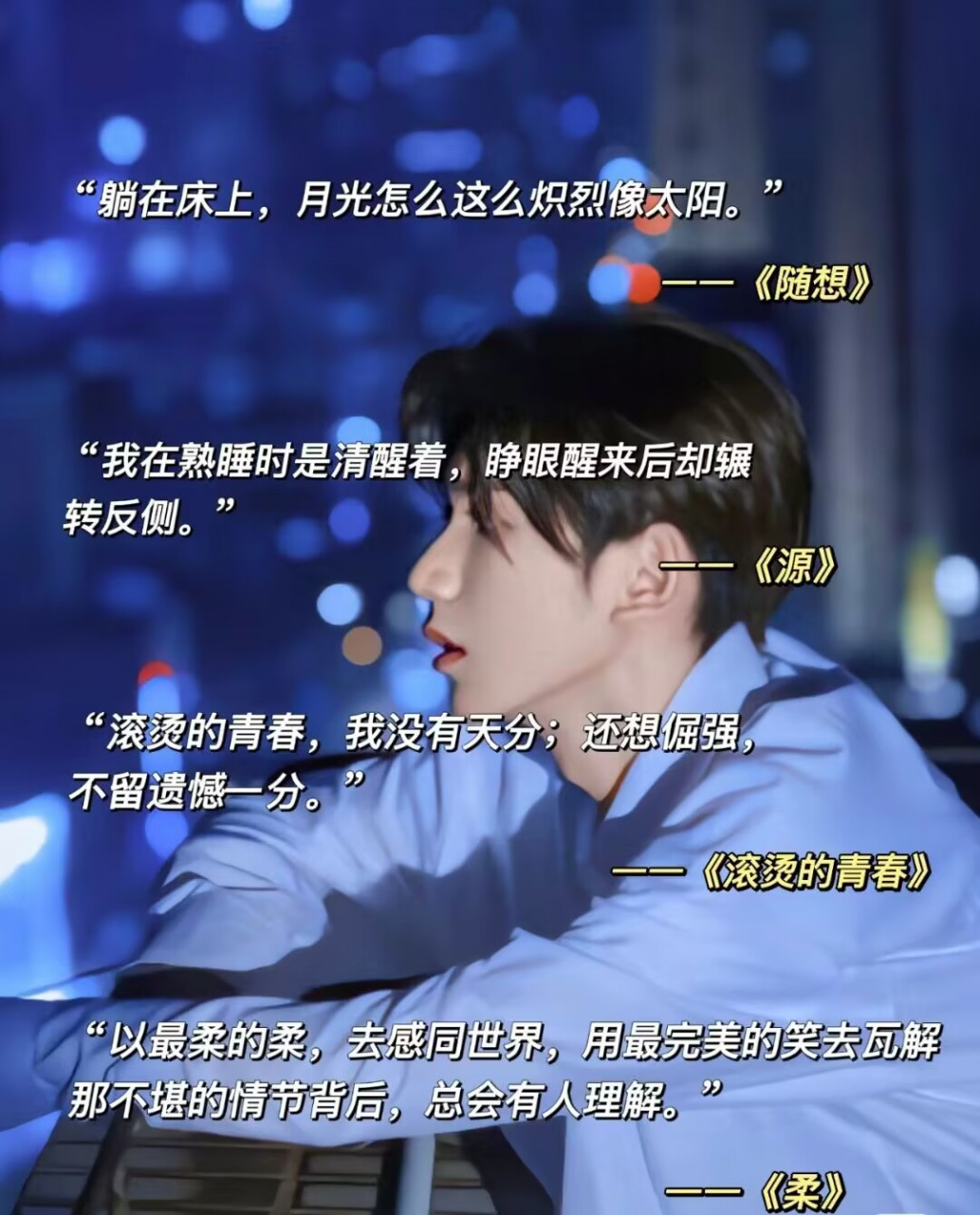 王源绝美歌曲分享,生而自由,爱而无畏!