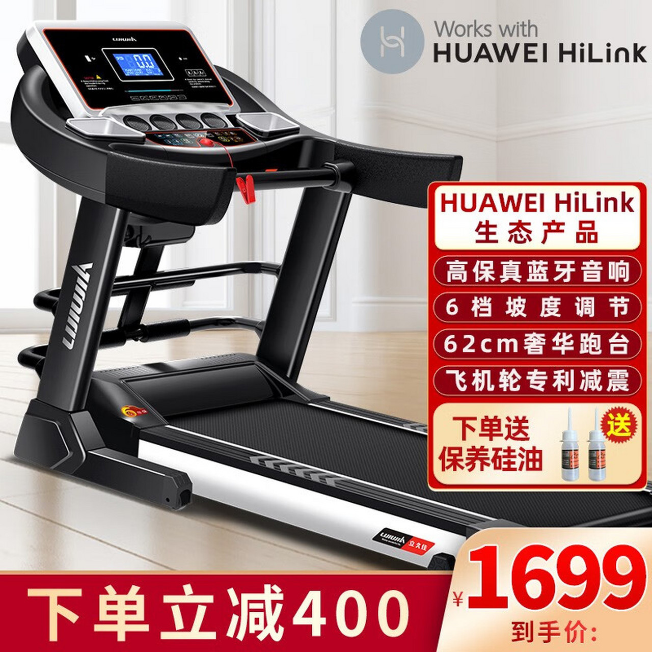 立久佳(lijiujia) 跑步机家庭用智能可折叠可调坡健身器材jd600 运动