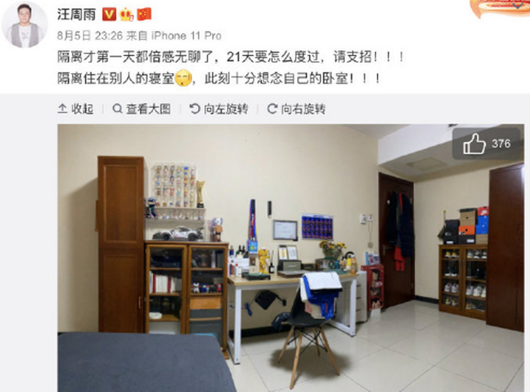 李雯雯给汪周雨隔离支招 #奥运吃瓜现场# 好可爱!