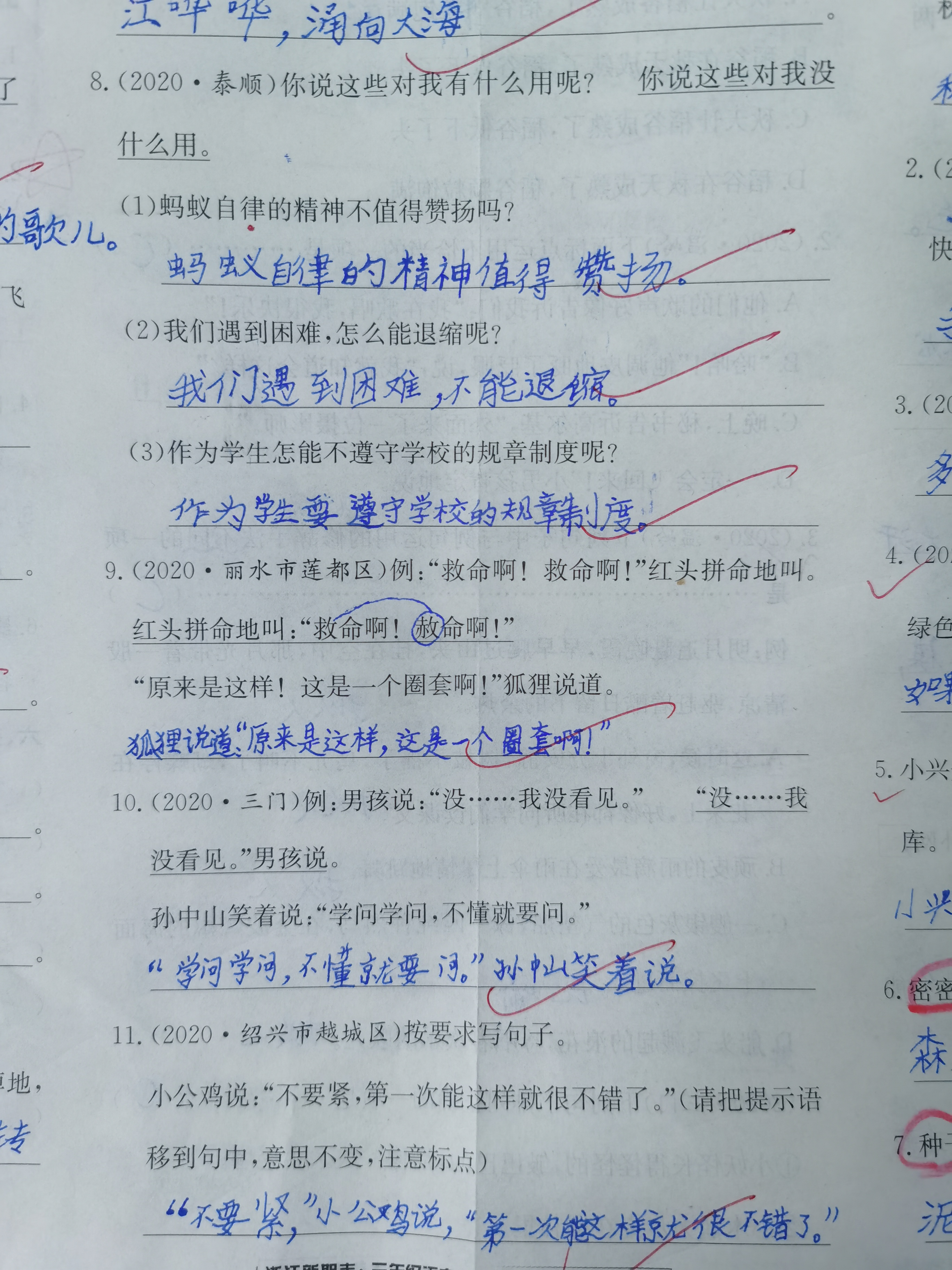 改写拟人句用顶真的修辞手法写句子反问句改陈述句提示语的三个不