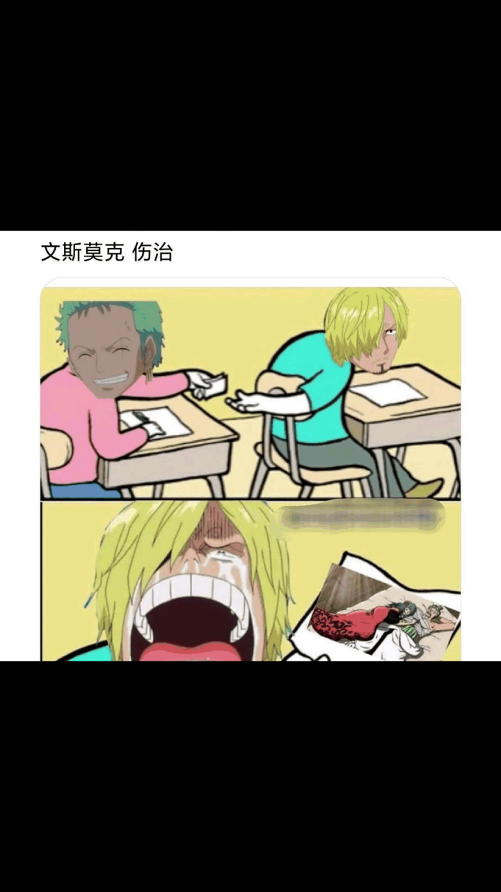 gif创作人#  山治受到暴击伤害 [捂脸] [捂脸]