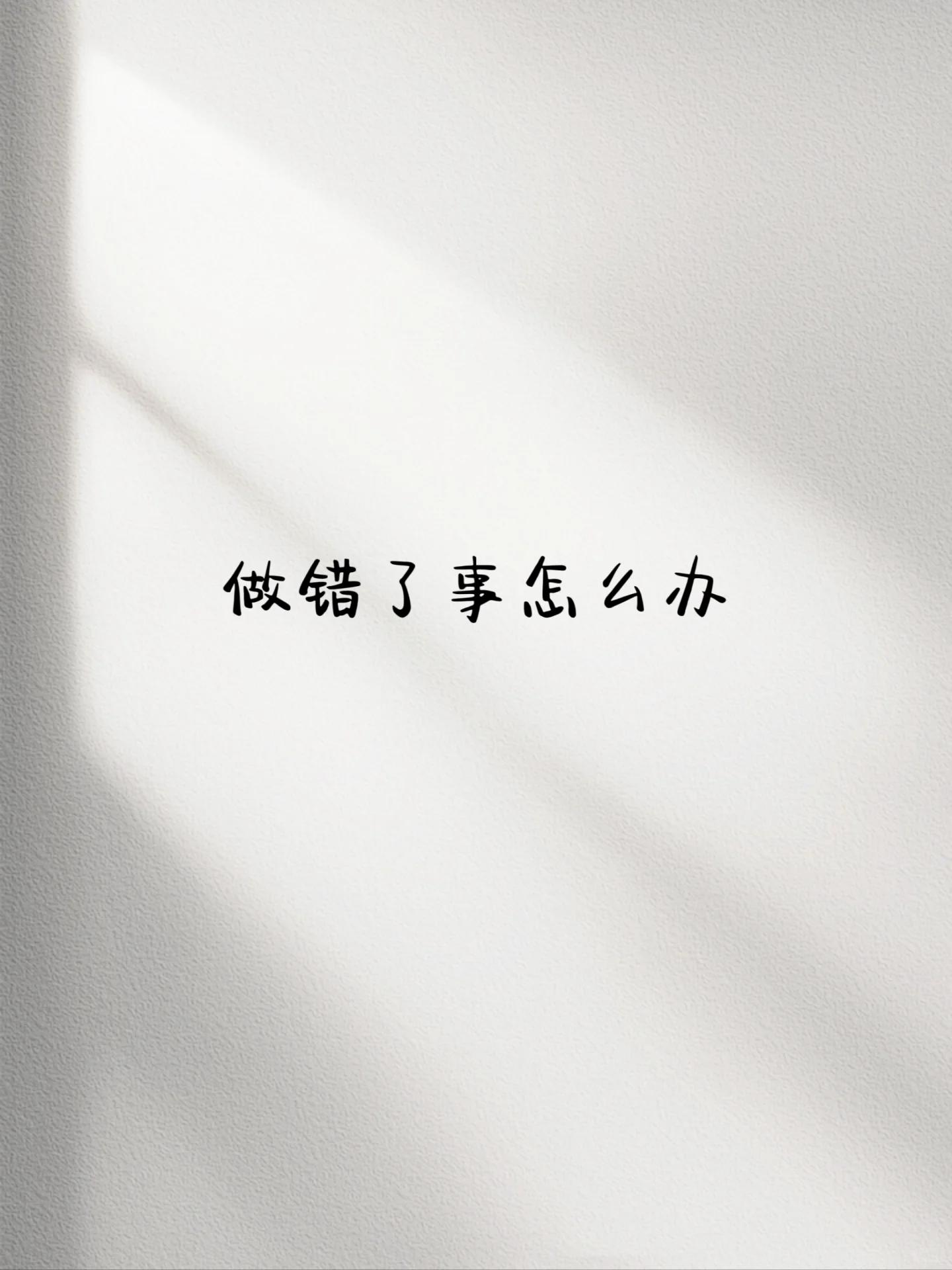 未来的日子或许偶尔想起来还会留有遗憾,甚至还会心痛. 但没关系,痛