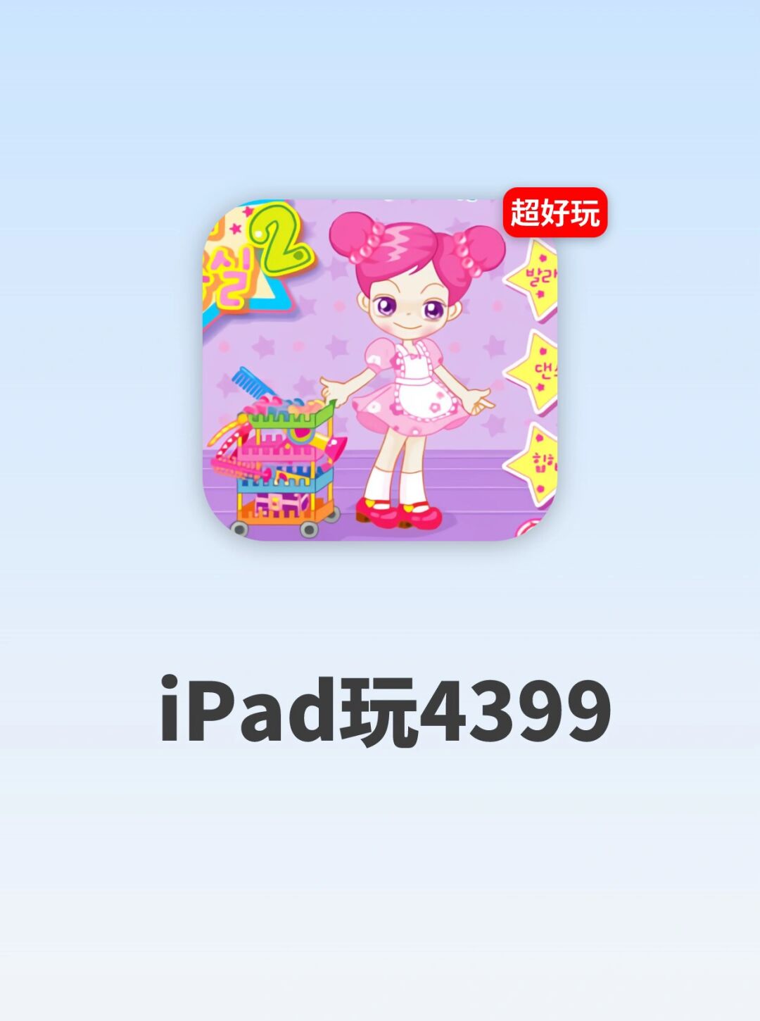 平板上网站游戏_平板网络游戏