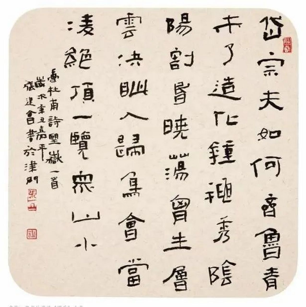 张建会书法欣赏2 #书法