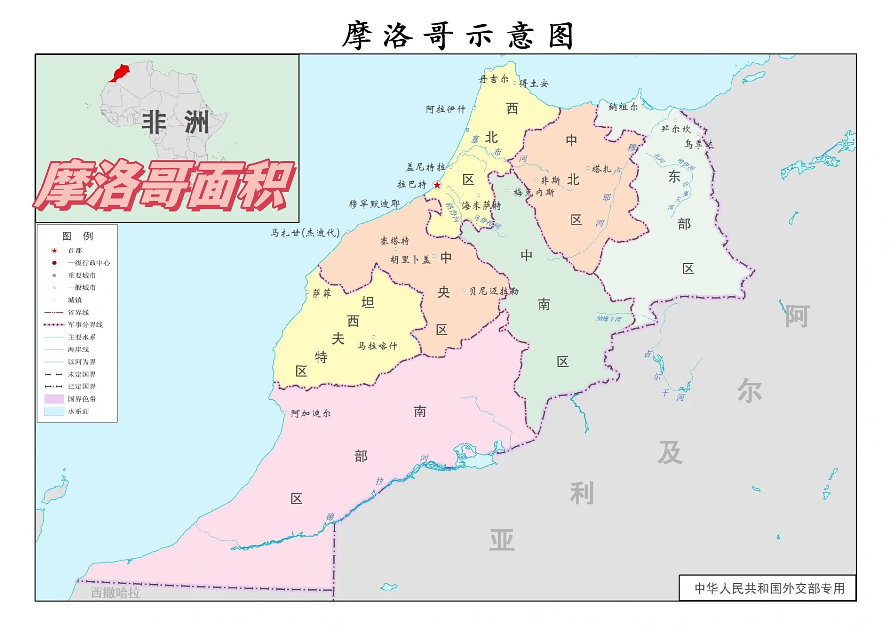 摩洛哥国家概况 摩洛哥位于非洲大陆西北部,国土面积约为44