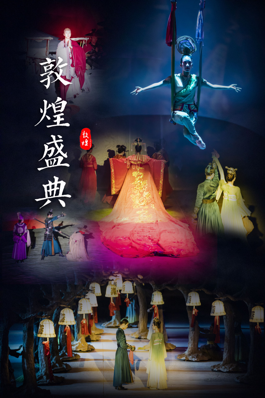 在艺术殿堂中聆听丝路的声音|《敦煌盛典》 我是旮旯gala,一个喜欢说