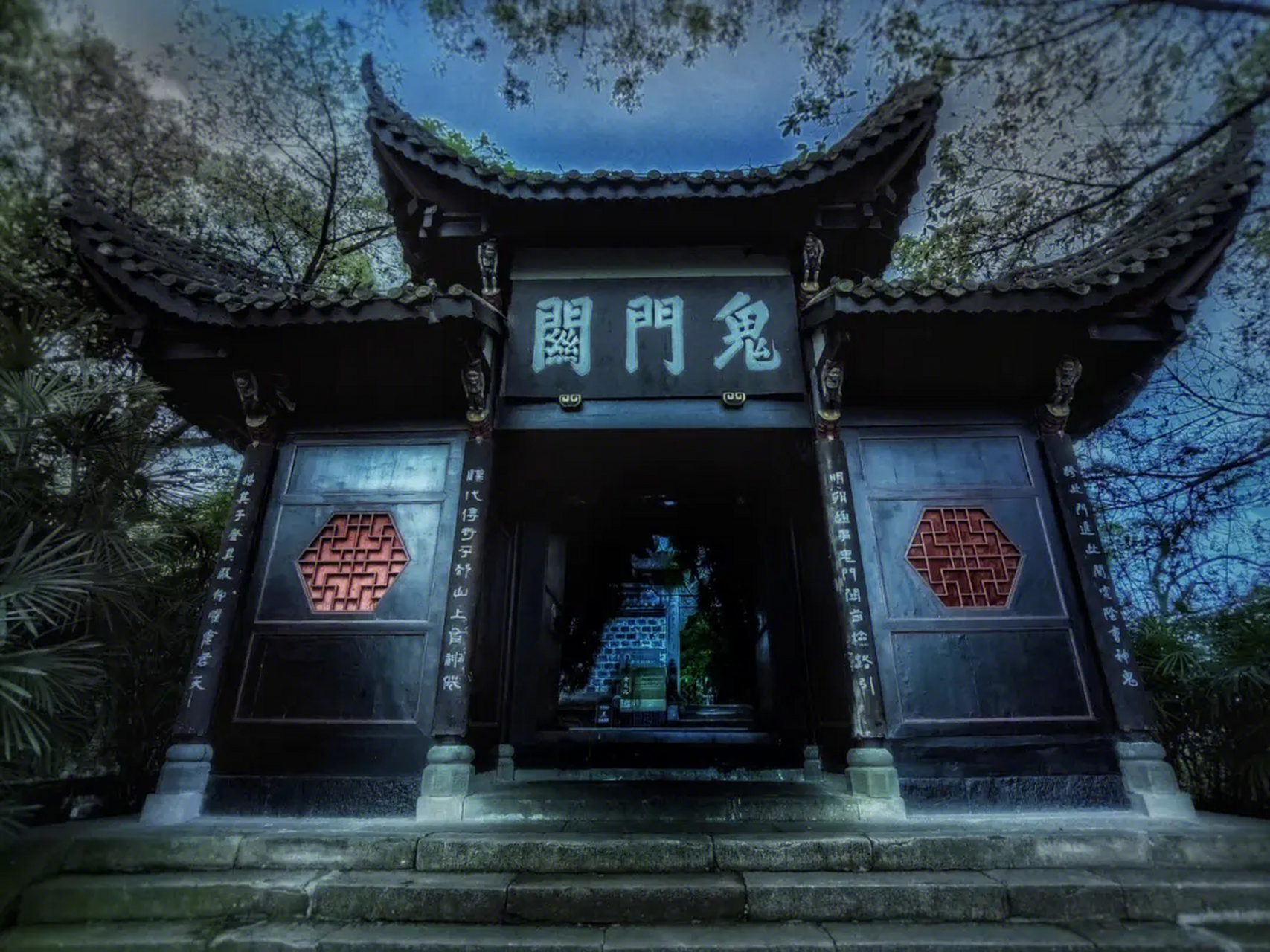 丰都鹿鸣寺图片