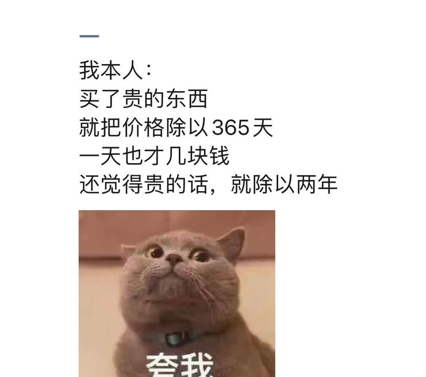 表示太贵的图片图片