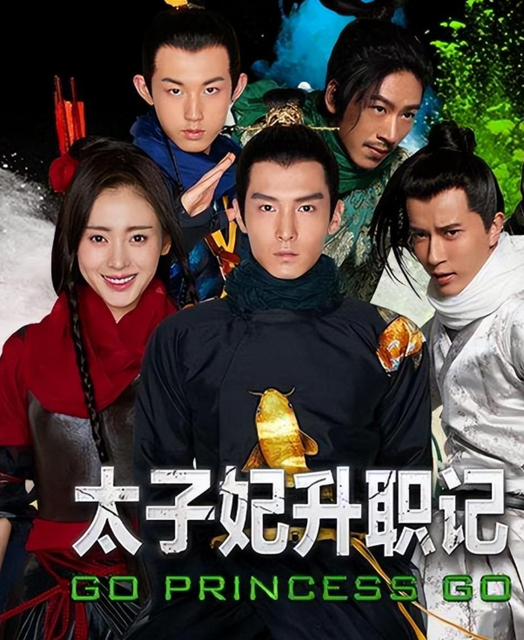 《太子妃升职记》鼻祖盛一伦上热搜,一手好牌打稀巴烂  盛一伦最近