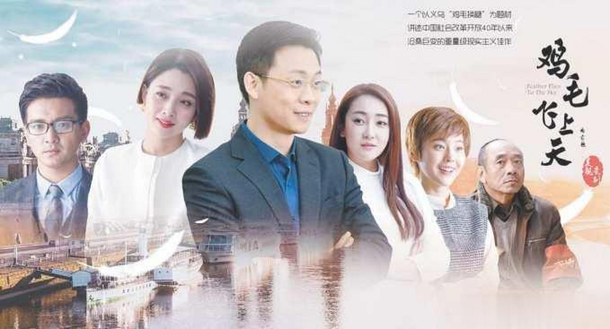 张译 在电视剧《鸡毛飞上天》中饰演陈江河(2017年)