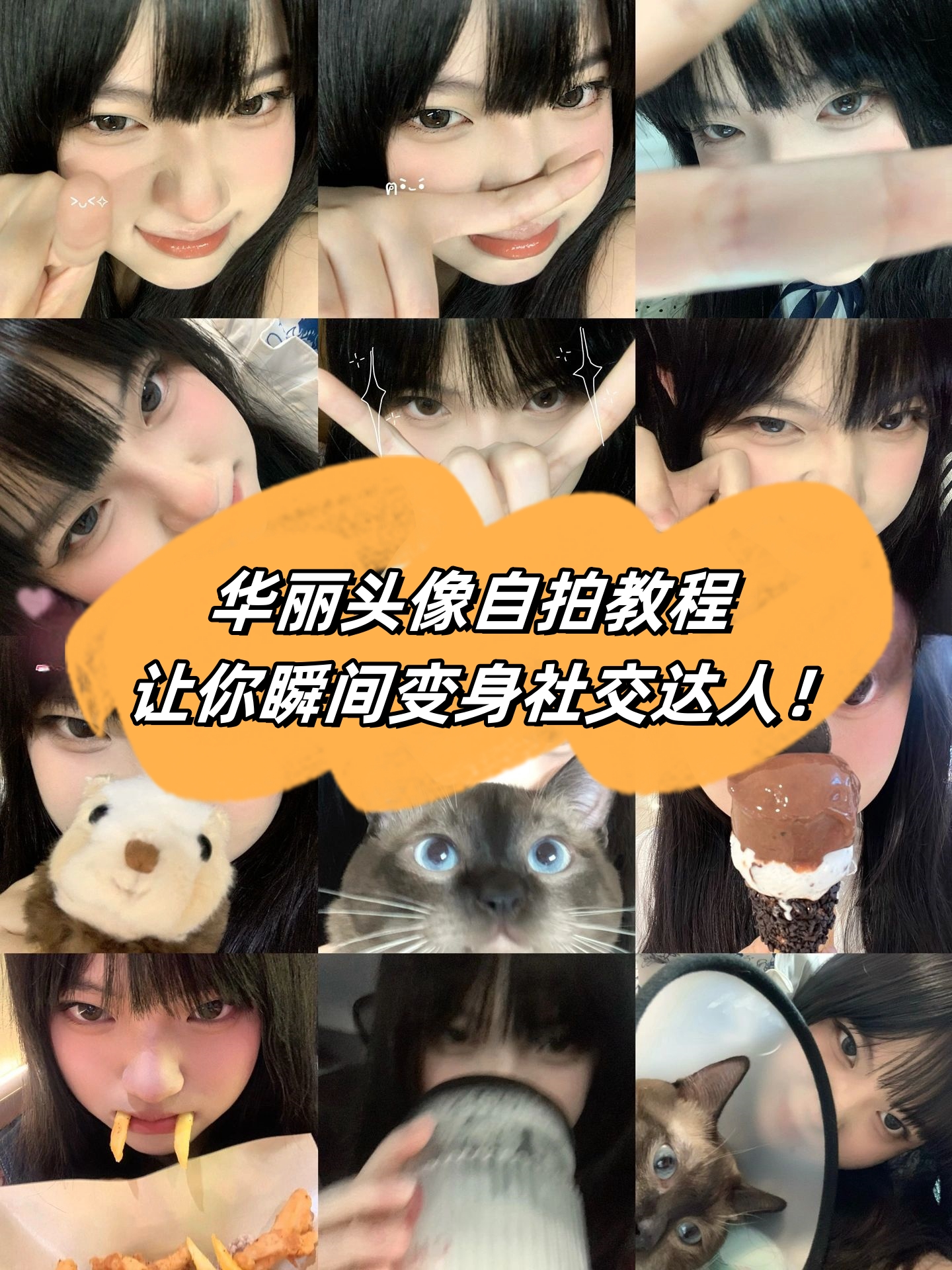 摄影拍摄变形教程，技巧大全