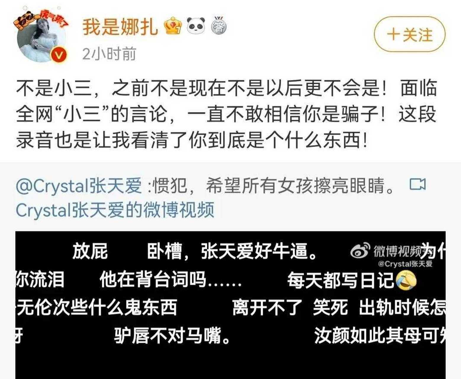 江铠同彻底洗不白了!