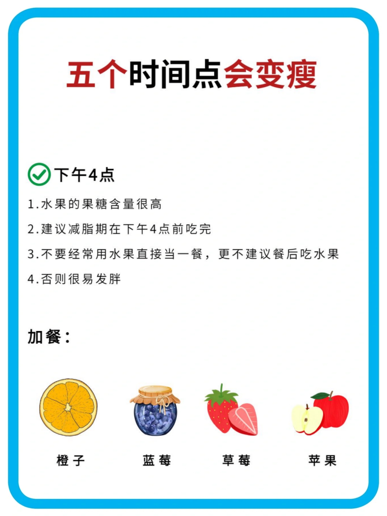 每天空出点时间图中这几个小习惯即可帮助你轻松减下肚子上的肉肉