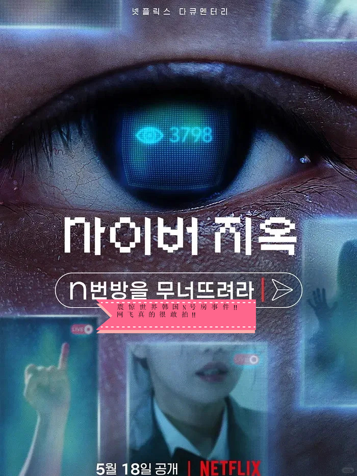 韩国n号案件是怎么_韩国n号案件怎么被发现