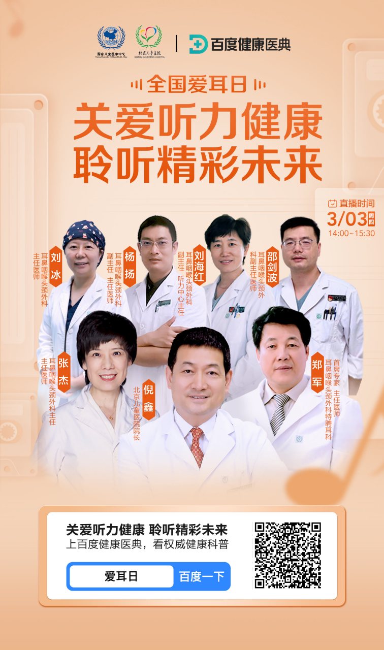 关于首都儿科研究所附属儿童医院全程代诊含挂号出入院手续全程帮办,免去繁琐流程的信息 关于首都儿科研究所附属儿童医院全程代诊含挂号出入院手续全程帮办,免去繁琐流程的信息