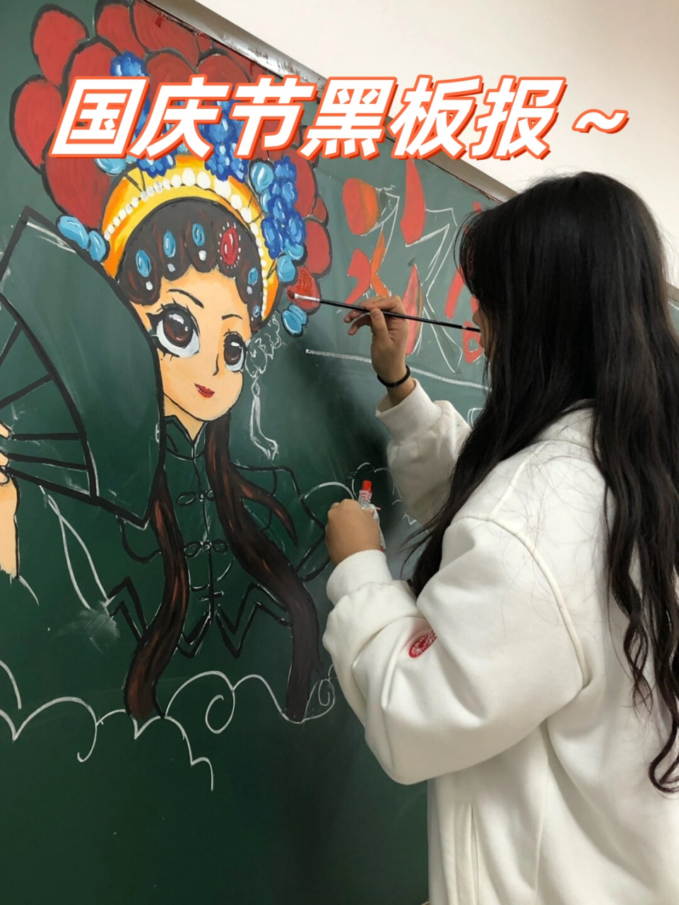 颜料,因为它色彩鲜艳,覆盖力强,非常适合在黑板上绘制出精美的图案