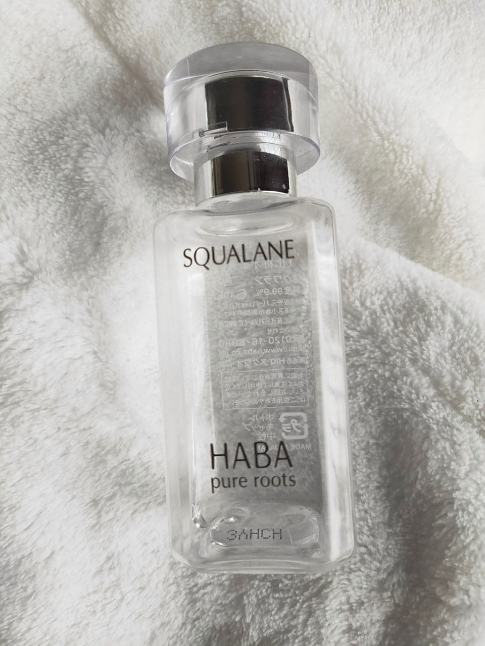 空瓶记~~haba 鲨烷精纯美容油(haba白油) 终于把这瓶60ml 的白油用光