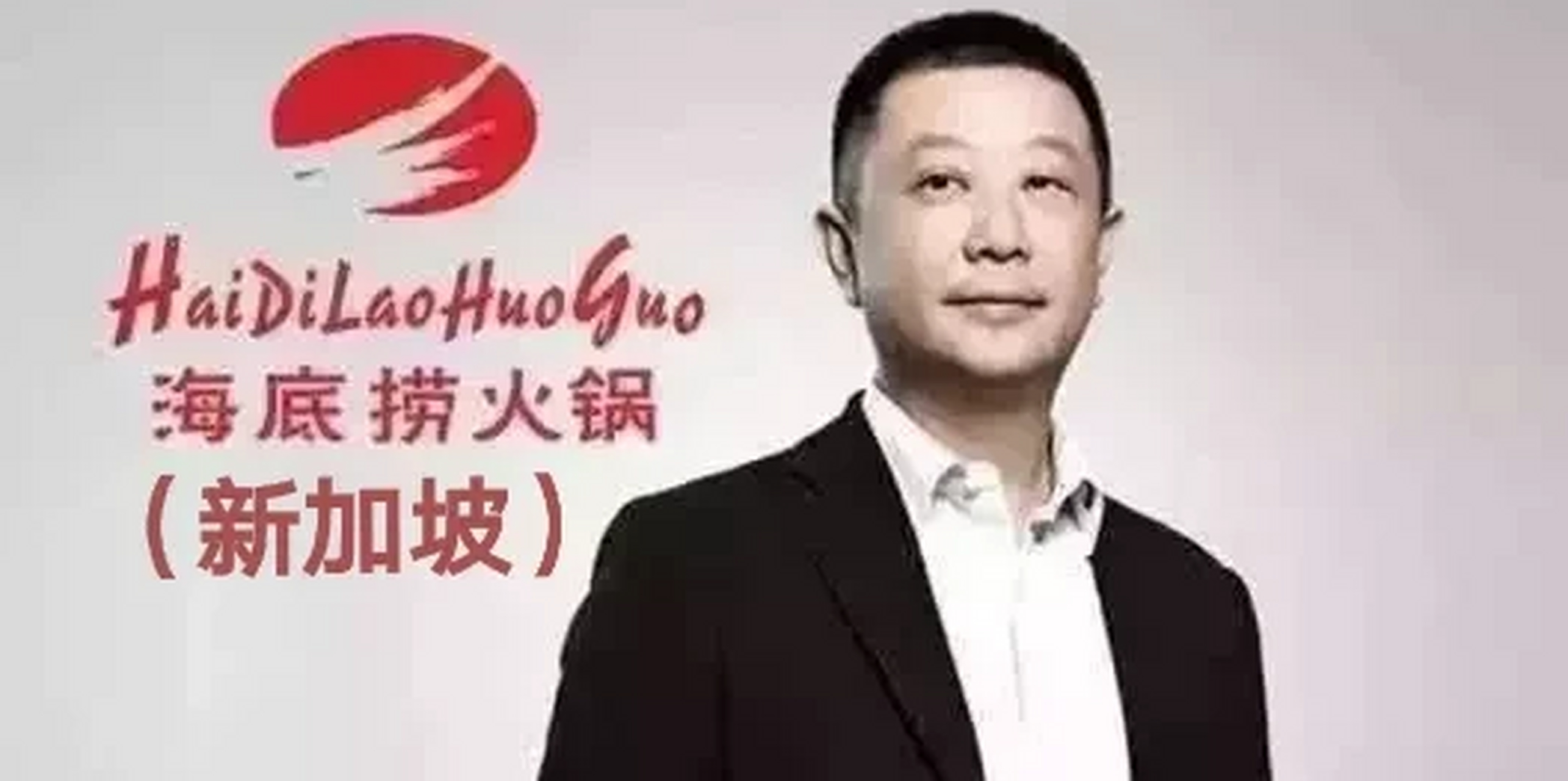 新加坡首富图片