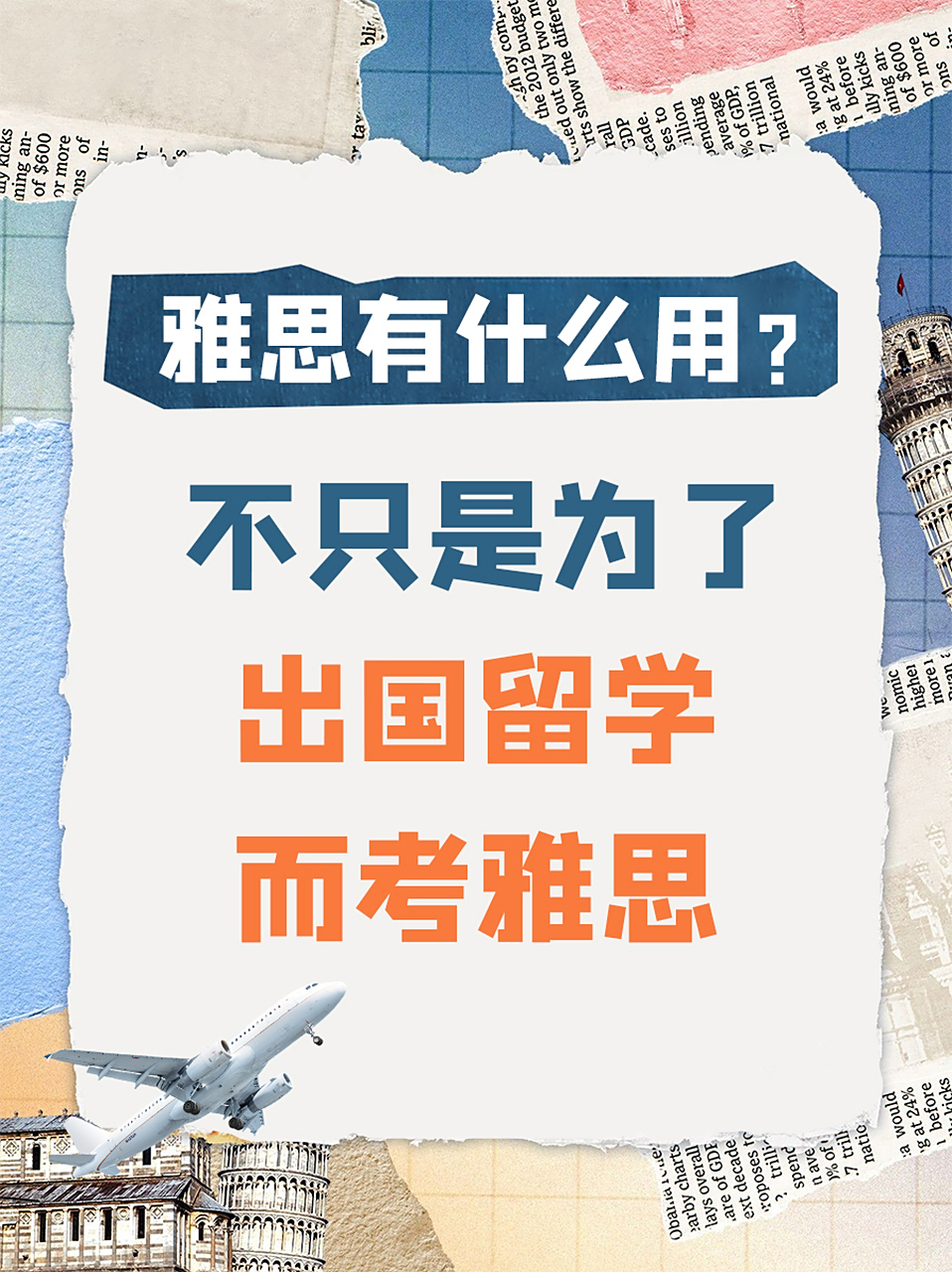 出国留学有用吗留学须知