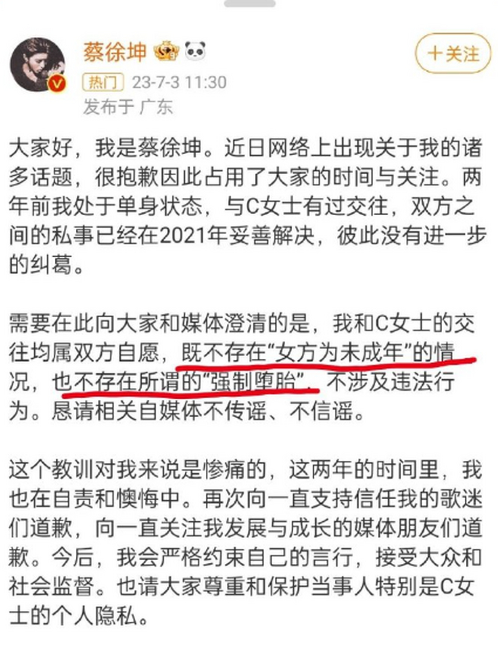 这件事已经在网上沸沸扬扬传了一周了,昨日,蔡徐坤