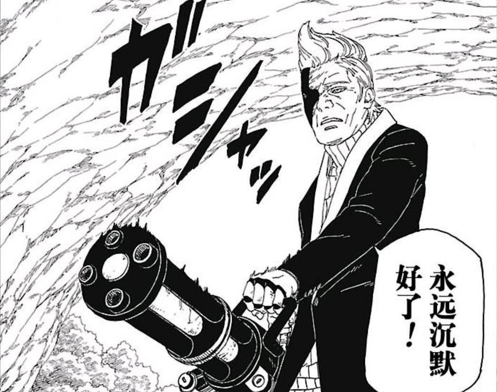 火影忍者# 查克拉加特林,参见!