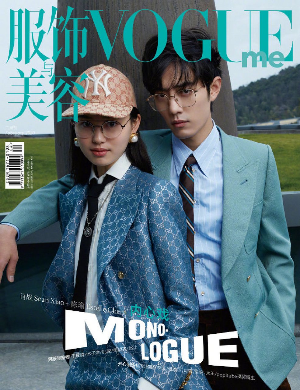 瓜友们的瓜田#肖战《vogueme》2月刊封面出炉