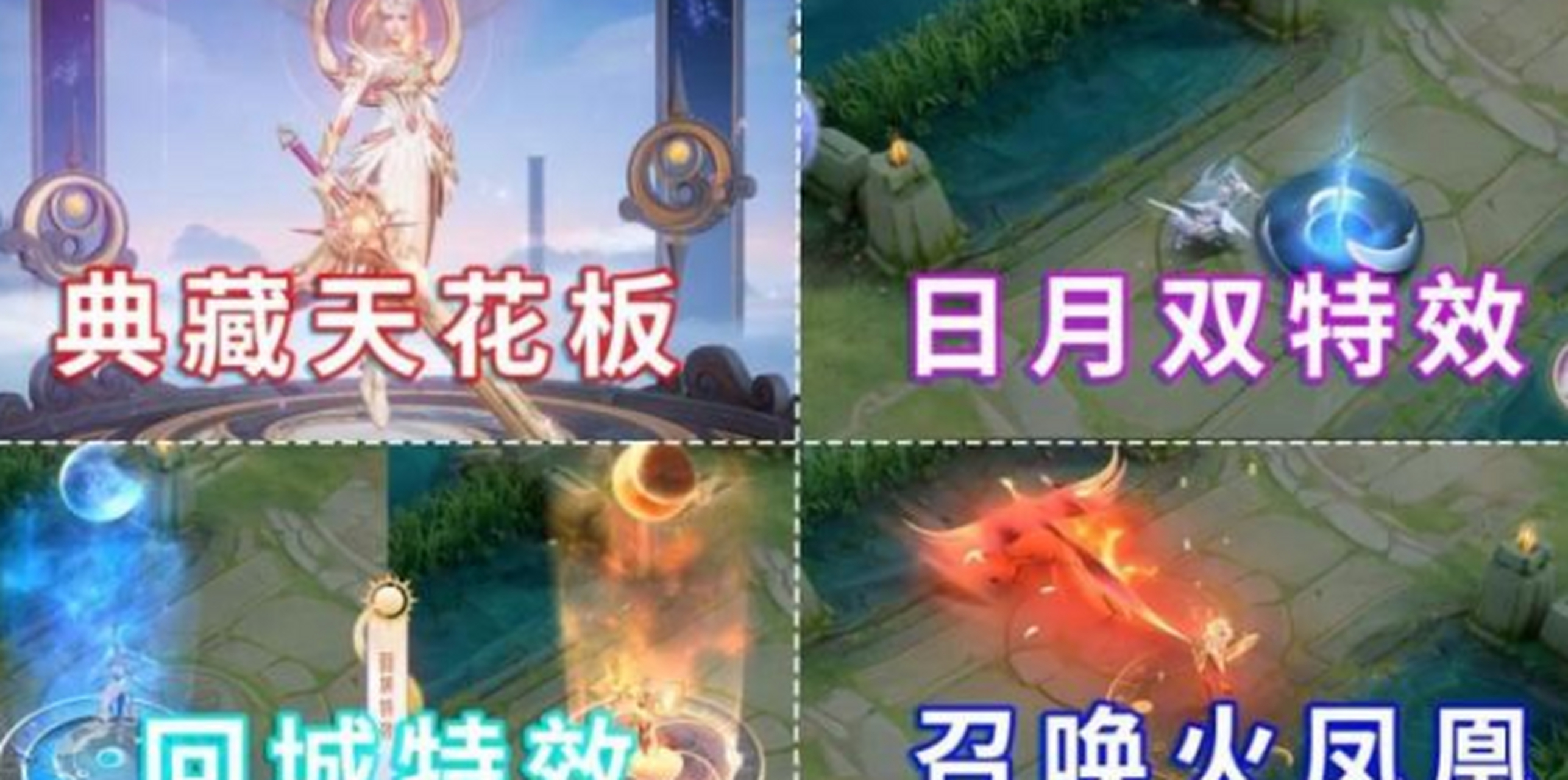 t0皮肤:九霄神辉,活力突击,无限飓风号,鸣剑曳影.