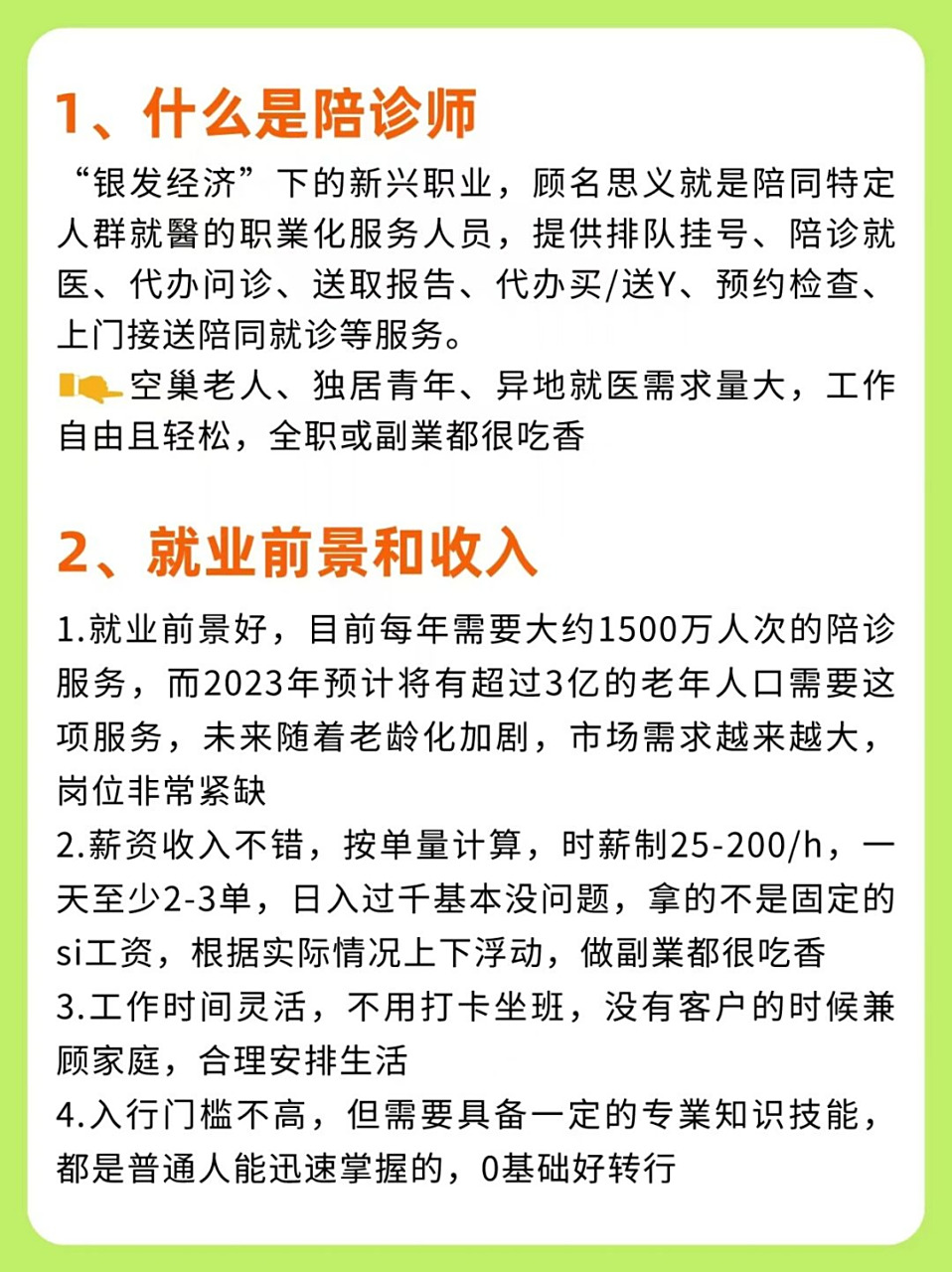 包含陪診師的工作內(nèi)容 醫(yī)院跑腿收費標(biāo)準(zhǔn)護(hù)士全程協(xié)助陪同號販子聯(lián)系方式全天在門口隨時聯(lián)系的詞條 包含陪診師的工作內(nèi)容 醫(yī)院跑腿收費標(biāo)準(zhǔn)護(hù)士全程協(xié)助陪同號販子聯(lián)系方式全天在門口隨時聯(lián)系的詞條